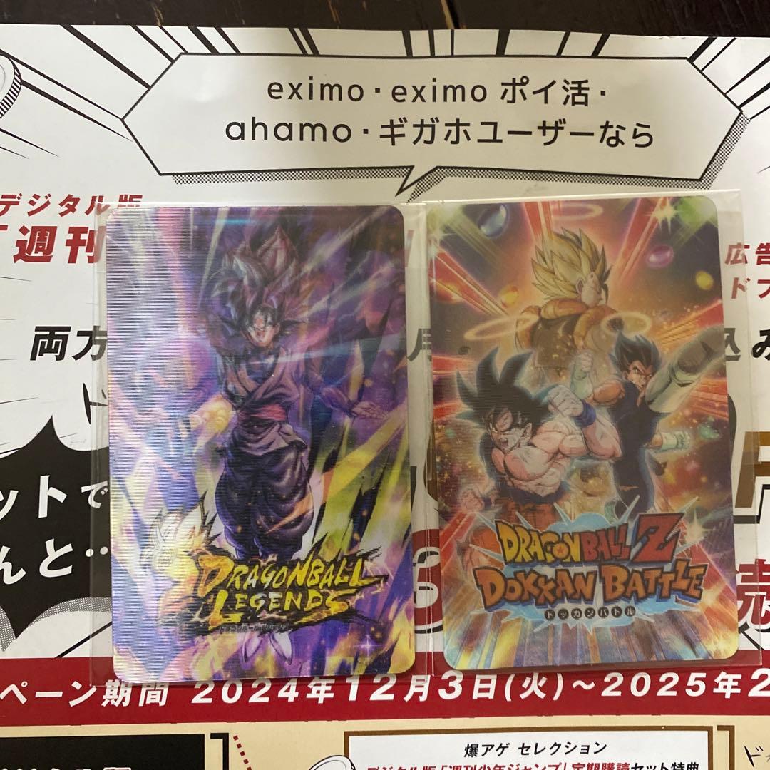 ジャンプフェスタ2025 限定ドッカンバトルレジェンズゴジータ、悟空