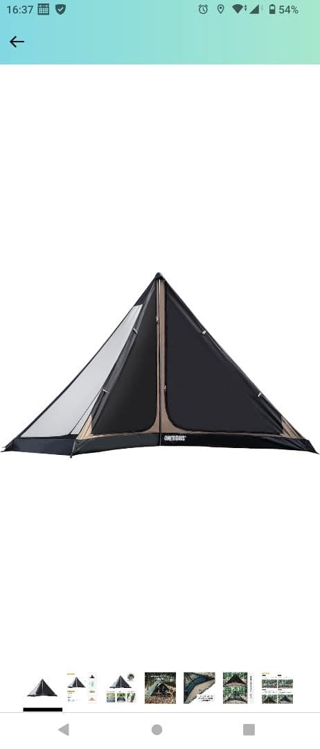 ワンティグリス　テント