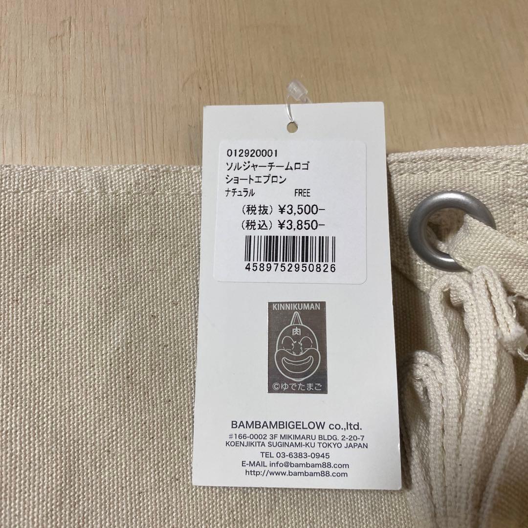 ソルジャーチームロゴショートエプロン 【色:ナチュラル】 - メルカリ