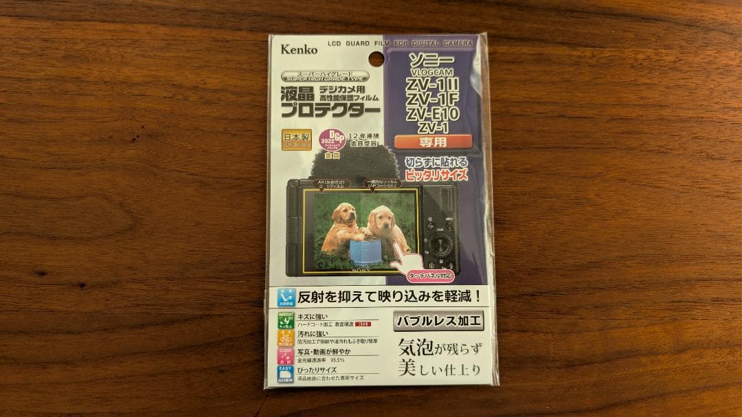 SONY ZV-1 II ホワイト バッテリー・充電器・ストラップ付【美品】