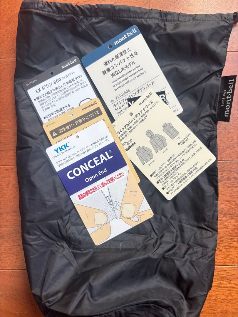 モンベル　ライトアルパインダウンパーカ　ブラック　ＸＬ