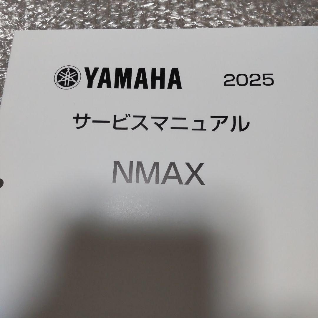 ヤマハ NMAX サービスマニュアル 2025 新品 - メルカリ