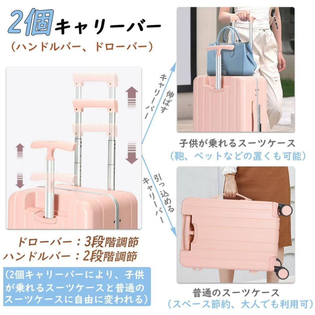 キャリーケース 子どもが乗れる ピンク 40L 20インチ ネットバッグ付