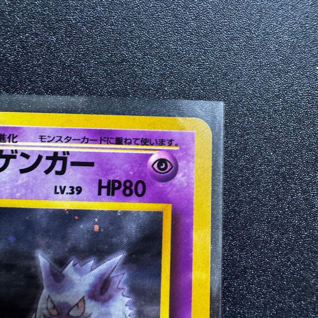 ナツメのゲンガーLV.39 ★ ジム拡張第2弾 闇からの挑戦