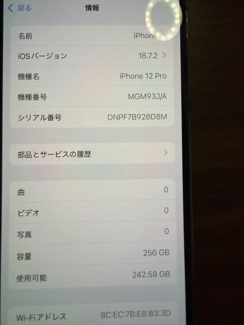 iPhone12Proグラファイト　256GB