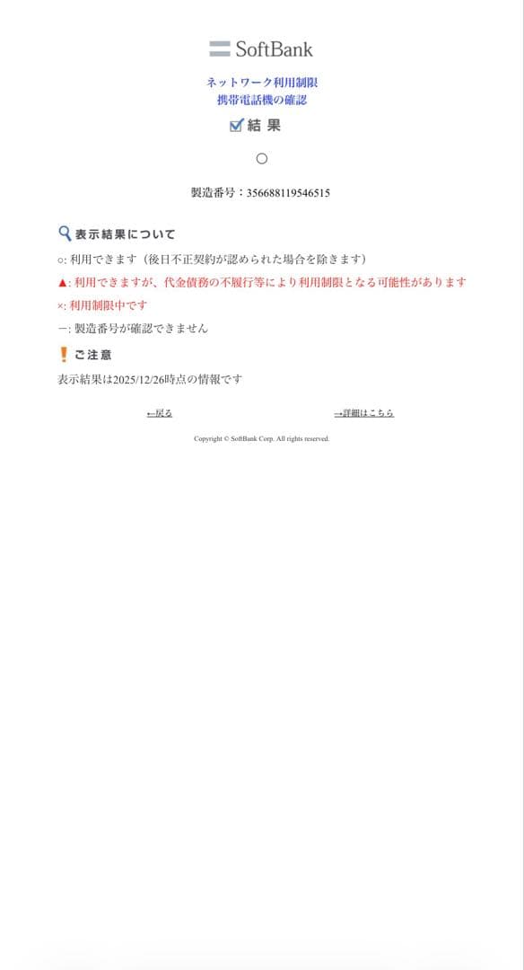 iPhone12Proグラファイト　256GB