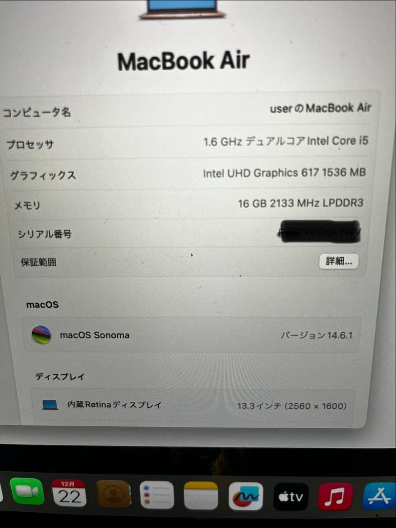 ［美品］MacBook Air 13 16GB RAM 512GB SSD