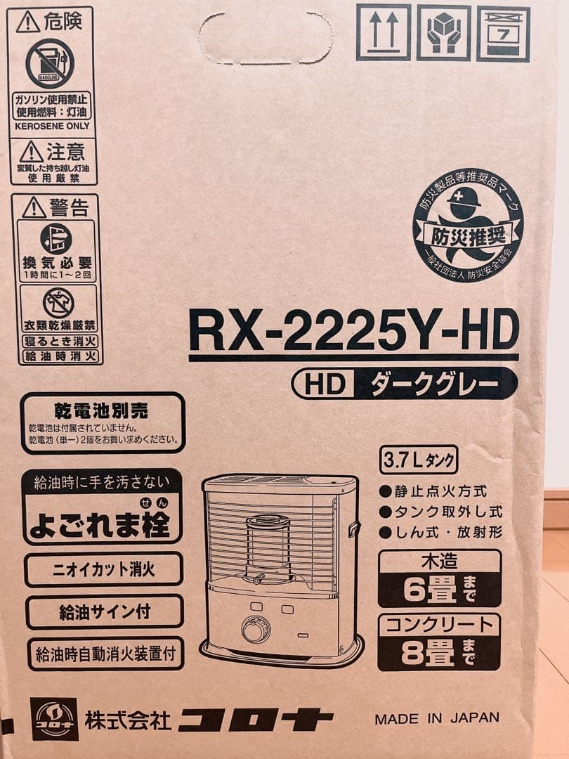 CORONA コロナ 石油ストーブ ダークグレー