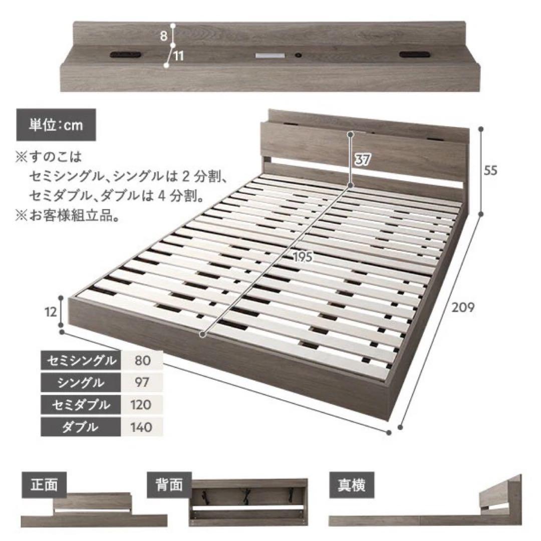 【週末限定価格】RASIK セミダブルベッドフレーム『Famite ファミーテ』