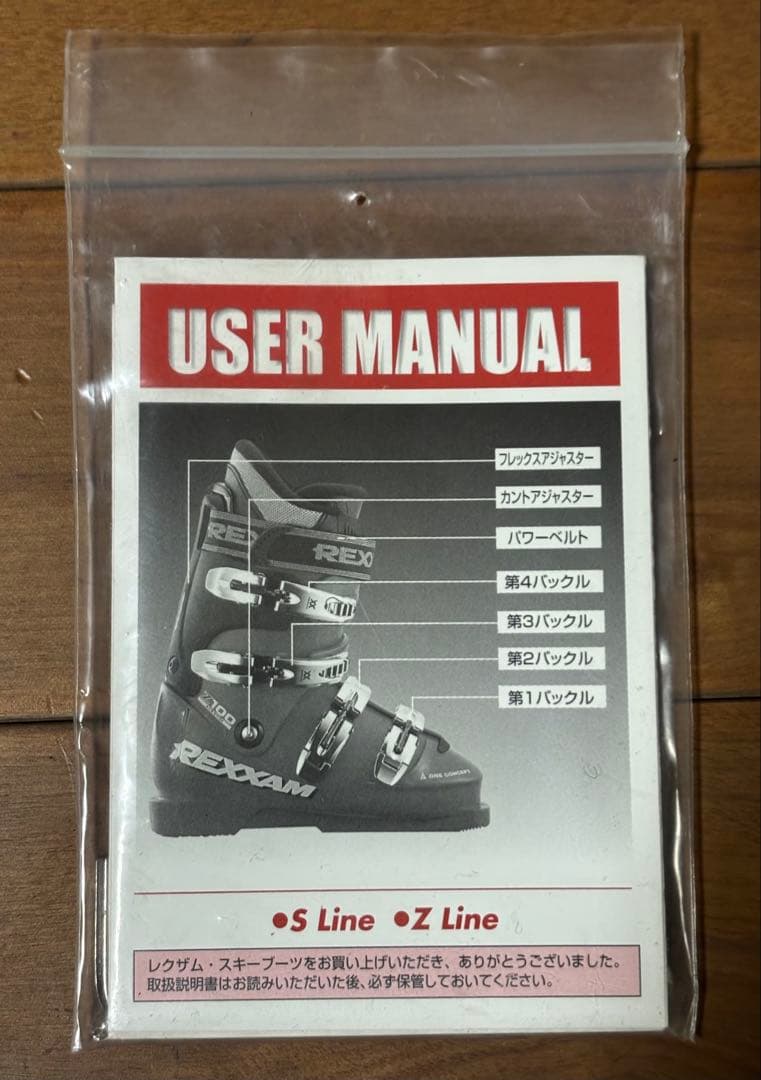 レグザム REXXAM スキーブーツ 22.5cm S87 中級者