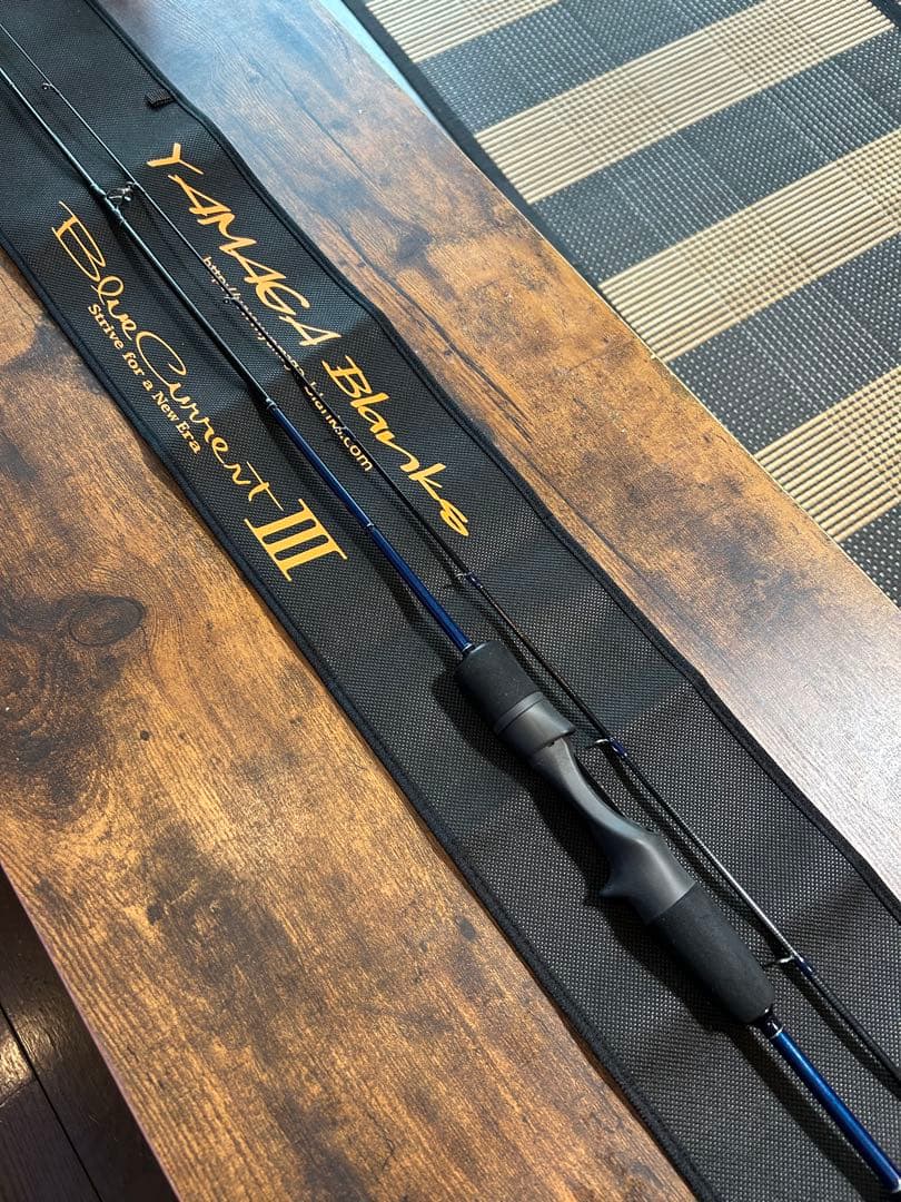ヤマガブランクス　ブルーカレントⅢ