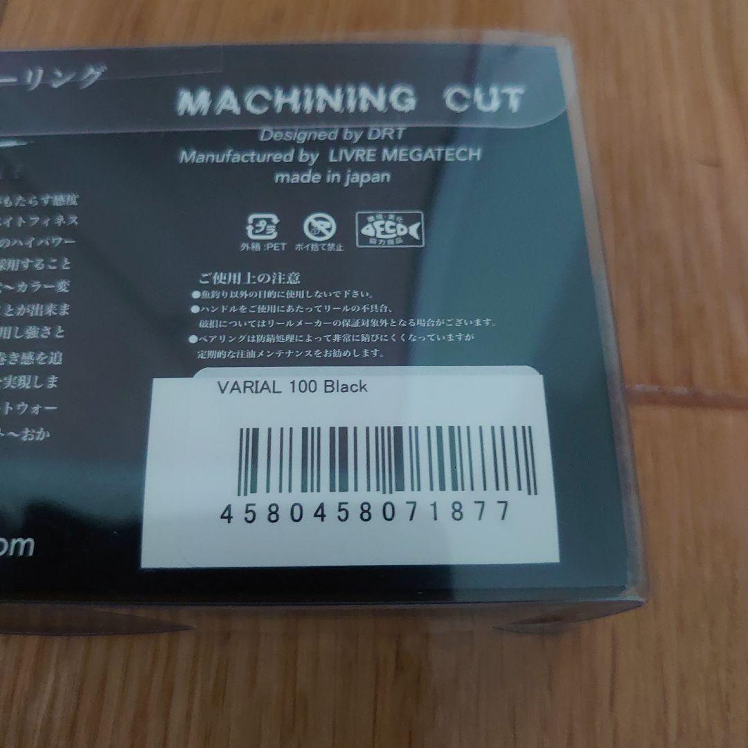 DRT　バリアル100　ブラック　新品