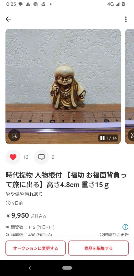 専用出品】時代提物(根付)2点おまとめ「かぐや姫」「福助」 - メルカリ