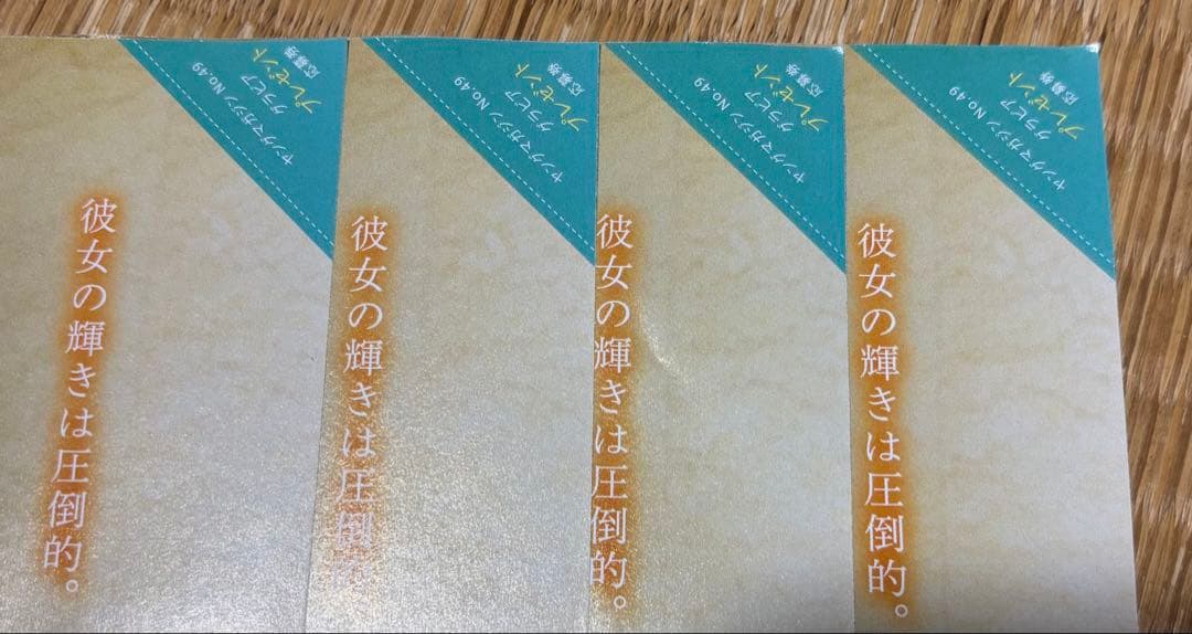 ヤングマガジン☆抽プレ懸賞応募券4枚☆溝端葵 田中想 鎌田彩樺 サイン