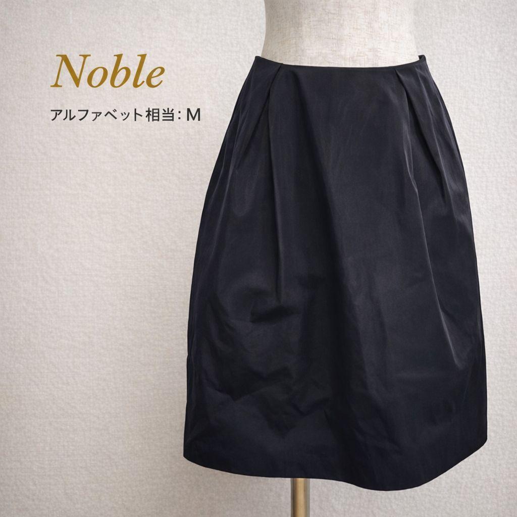 Noble ノーブル ブラック フレアスカート 日本製 上品 - メルカリ