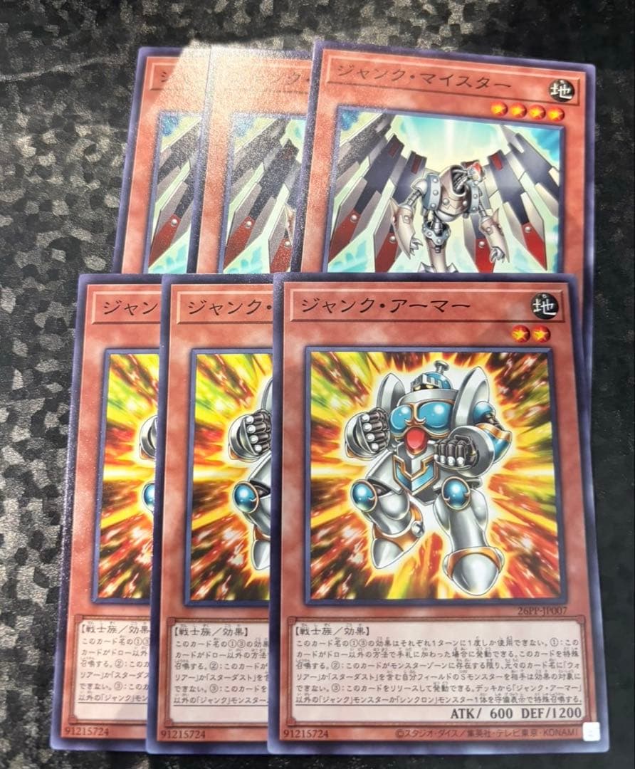 プレミアム 2026 遊戯王 ジャンフェス ジャンクアーマー ジャンクマイ