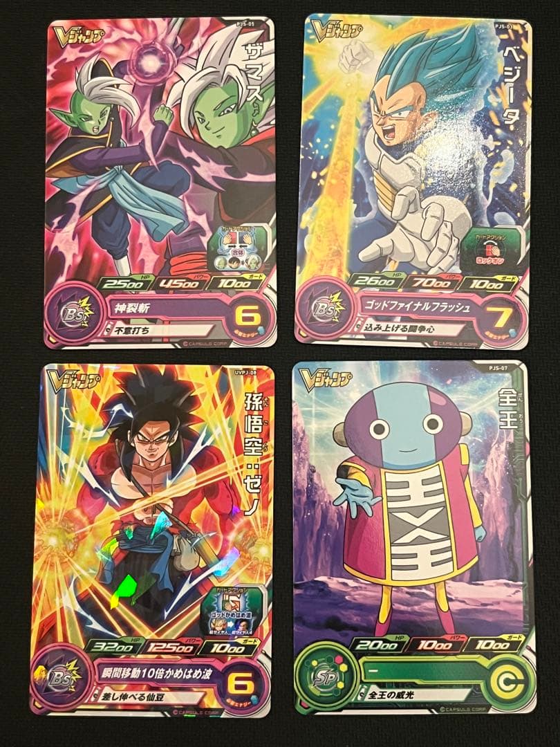 ドラゴンボールヒーローズ Vジャンプ プロモ まとめ売り - メルカリ