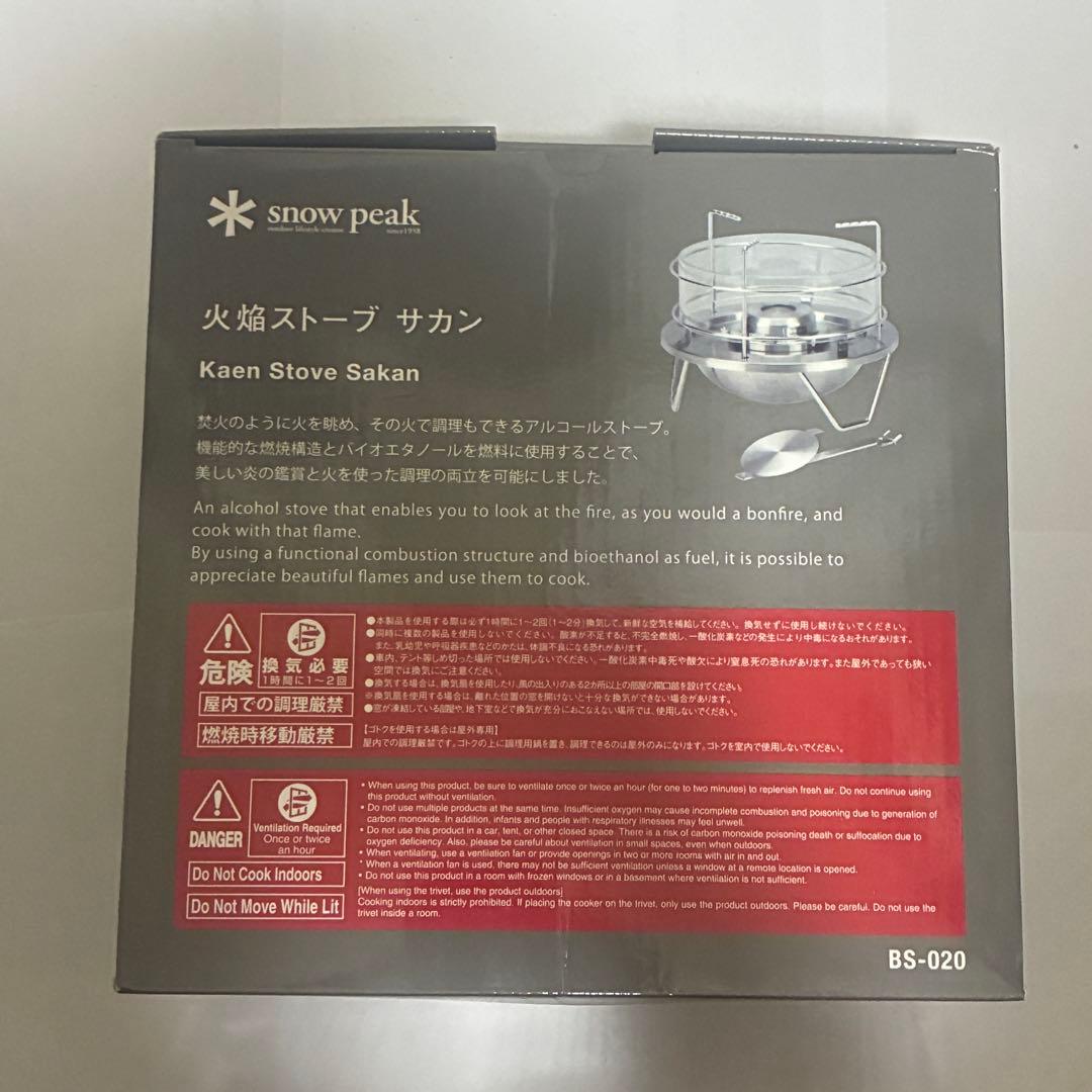 2個セット　【新品】　 peak 火焰ストーブ サカン BS-020