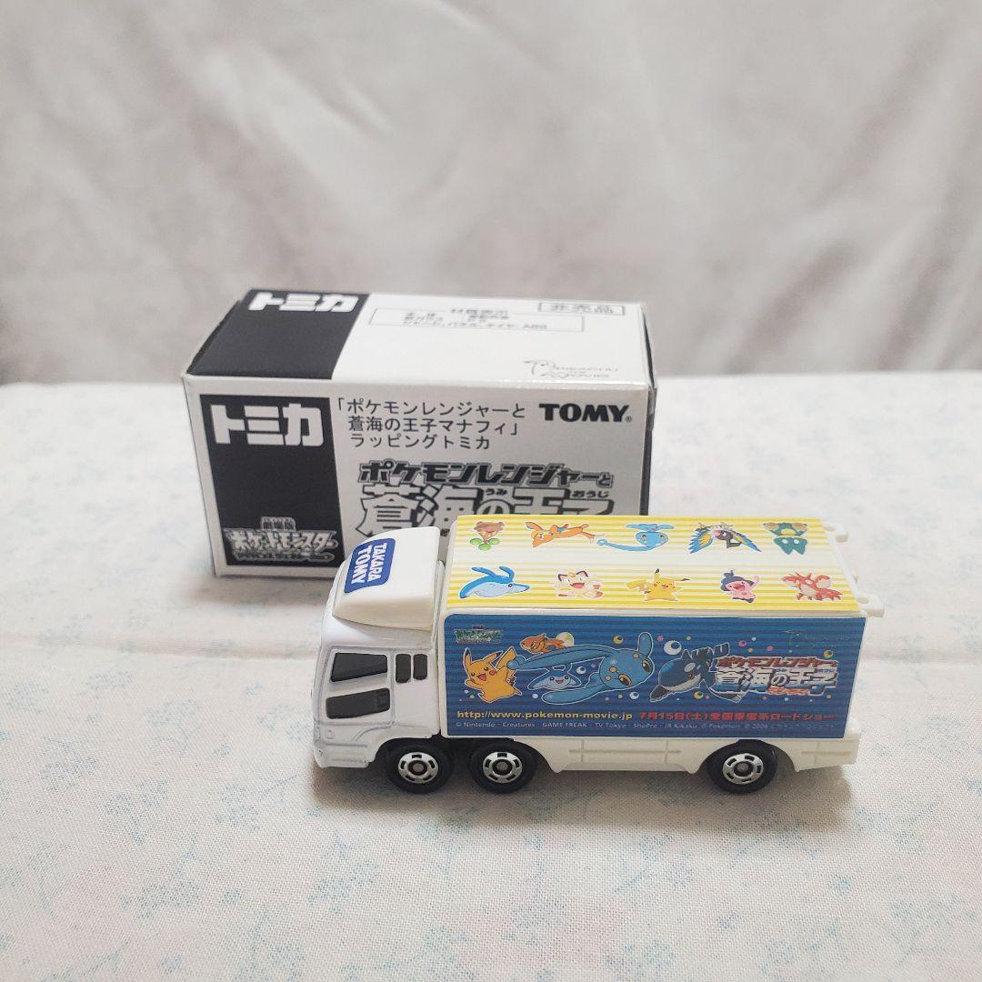 非売品・賞品・激レア】ポケモンレンジャーと蒼海の王子 マナフィ