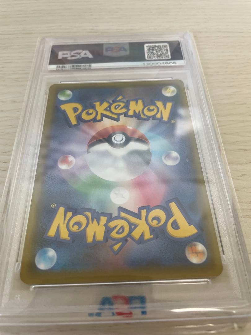 リザードンV SSR PSA10 S4a シャイニースターV 307/190