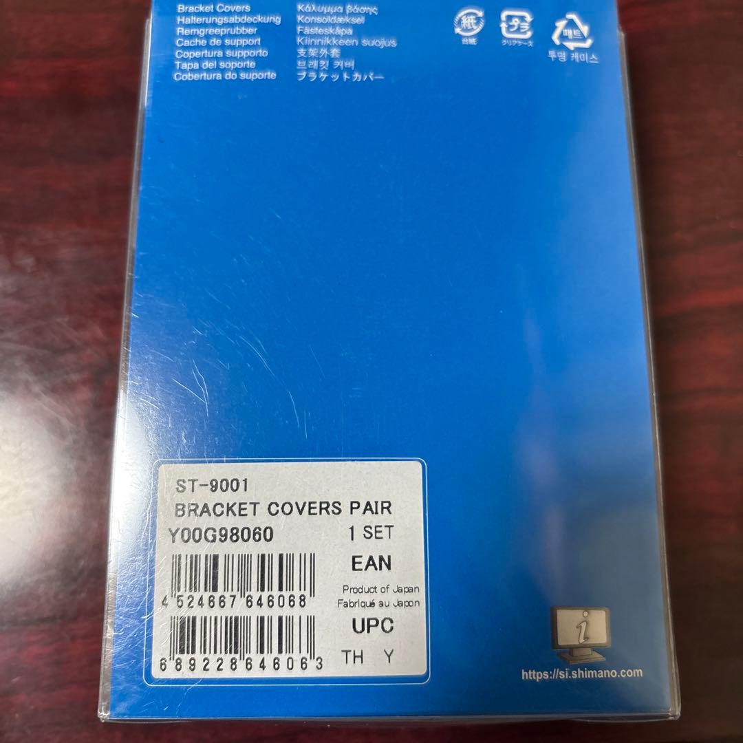 ST-9001 ブラケットカバー