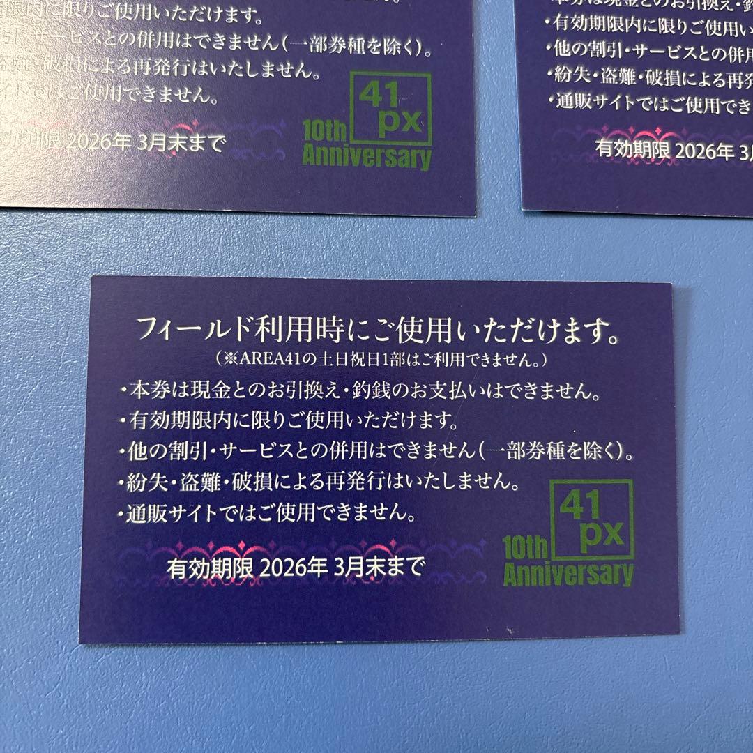 41px AREA41 サバゲーフィールド利用券 5枚 有効期限2026年3月末