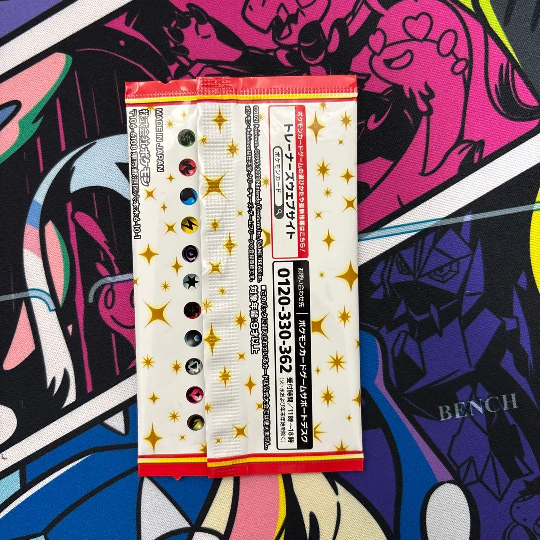 ポケモンカード 25周年記念プロモパック 未開封パック　25th