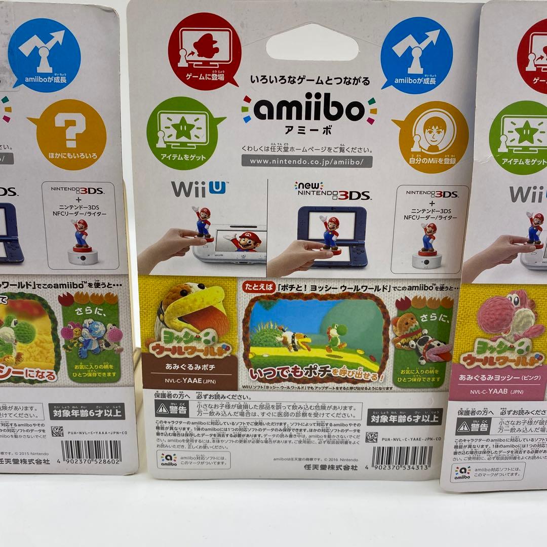 アミーボ あみぐるみ　ポチ　ヨッシー