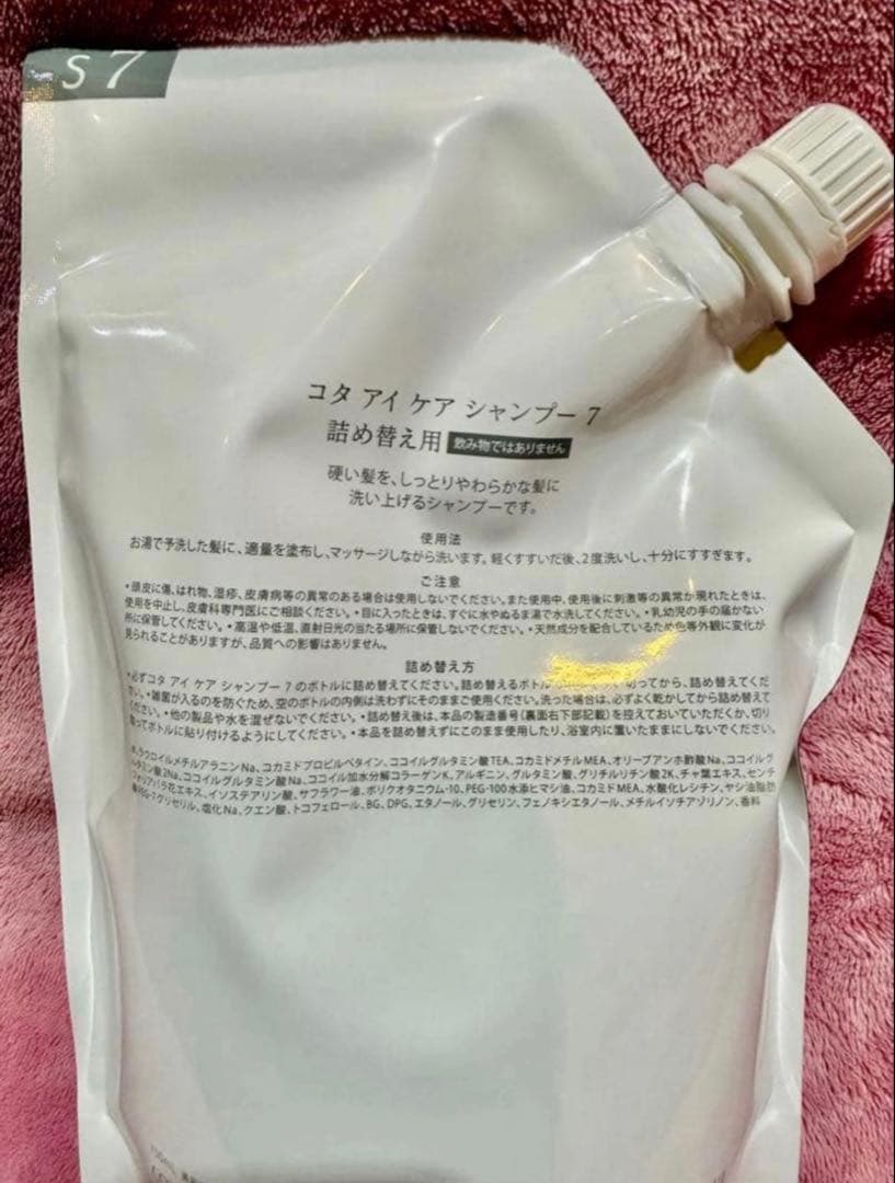 コタ アイケア シャンプー7番 詰め替え 750ml - メルカリ