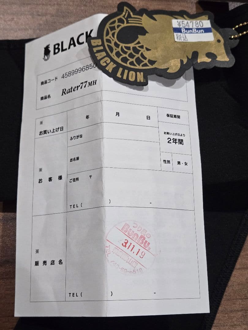 ブラックライオン Rater77MH エギングロッド