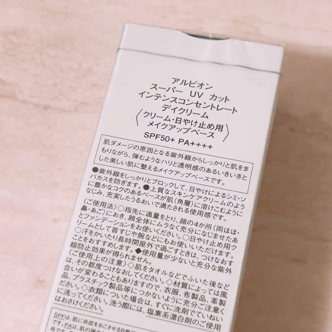 p4☆ アルビオン スーパーUVカット インテンスコンセントレート デイクリーム