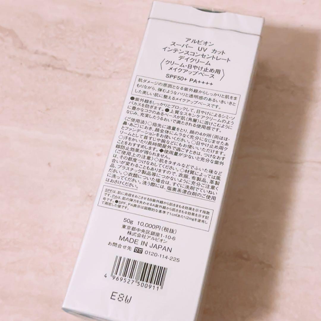 p4☆ アルビオン スーパーUVカット インテンスコンセントレート デイクリーム