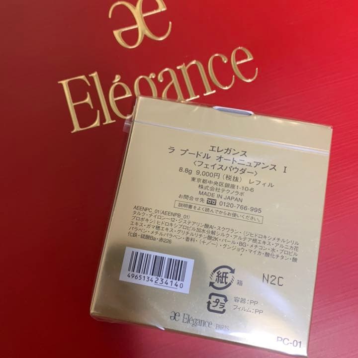 今月入手　エレガンス　ラ　プードル　オートニュアンス　I  8.8g