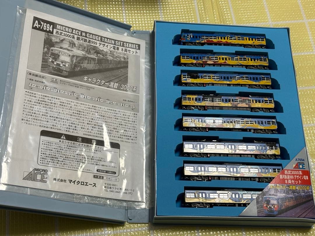 MICRO ACE A-7694 Nゲージ鉄道模型セット - メルカリ