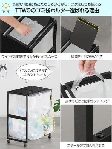 [マグネット式目隠し] ゴミ袋ホルダー 平袋・U型袋両対応 TTWO ダストpo