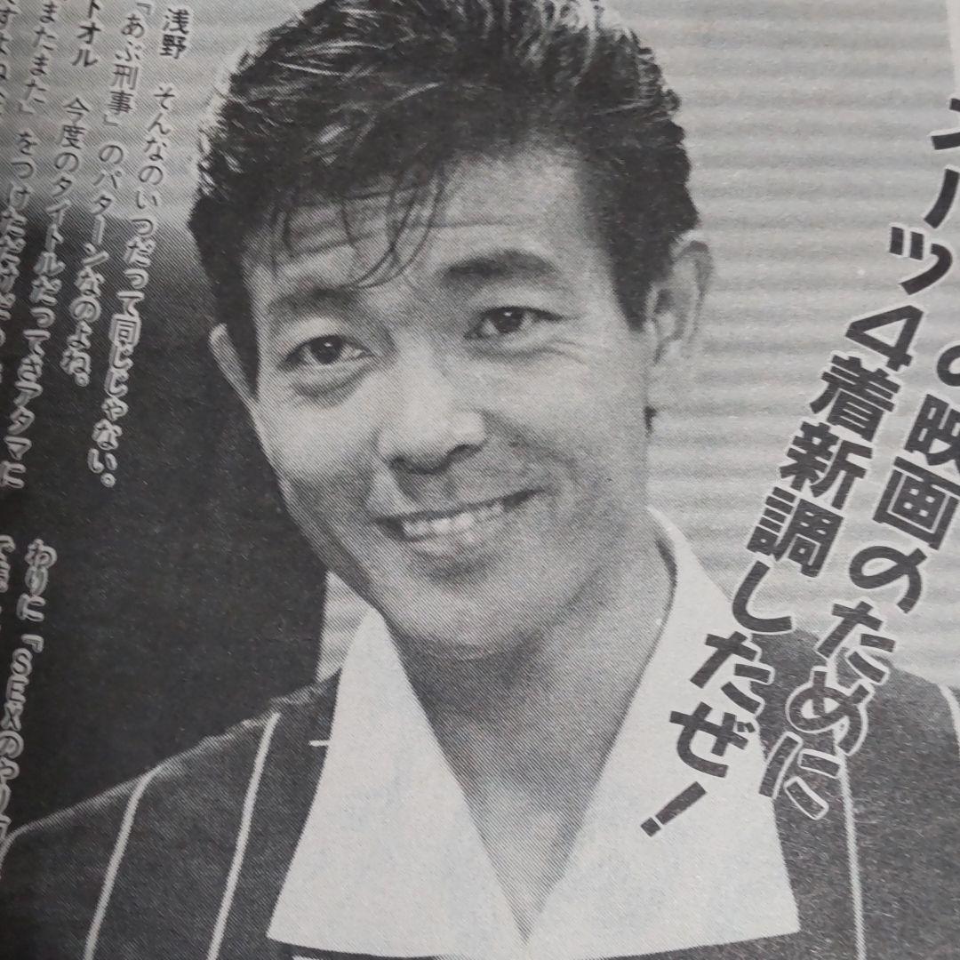 柴田恭兵舘ひろしインタビュー雑誌 - メルカリ