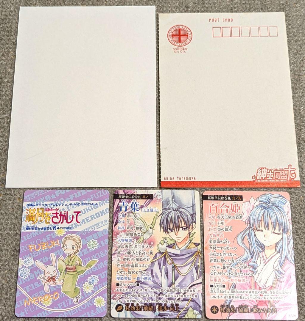 種村有菜 5点セット 付録 ポストカード 特典ペーパー カード トレカ