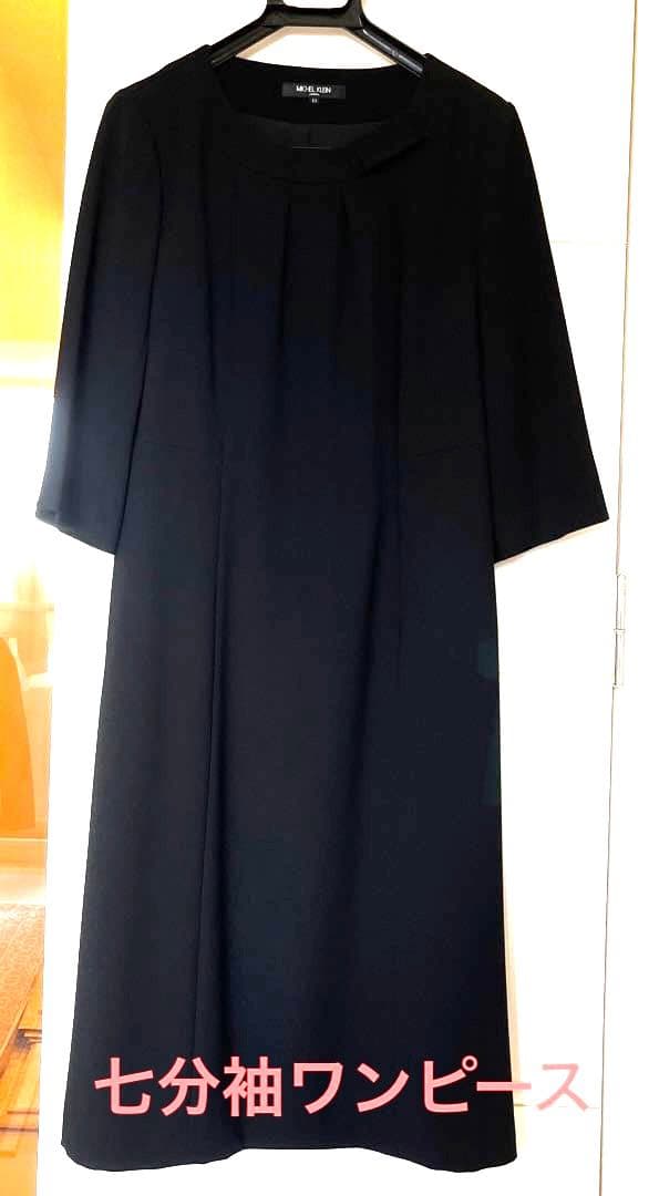 最終値下げ‼️ MICHEL  ブラックフォーマル11号