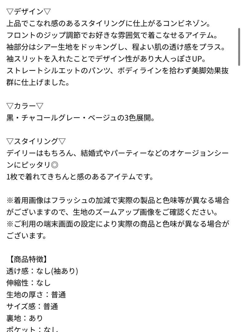 シアースリーブコンビネゾン(レディース)