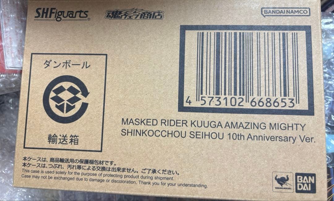 S.H.Figuarts 真骨彫製法 仮面ライダークウガ アメイジングマイティ
