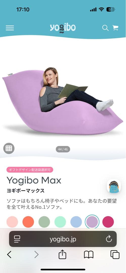 Yogibo Max ビーズクッション
