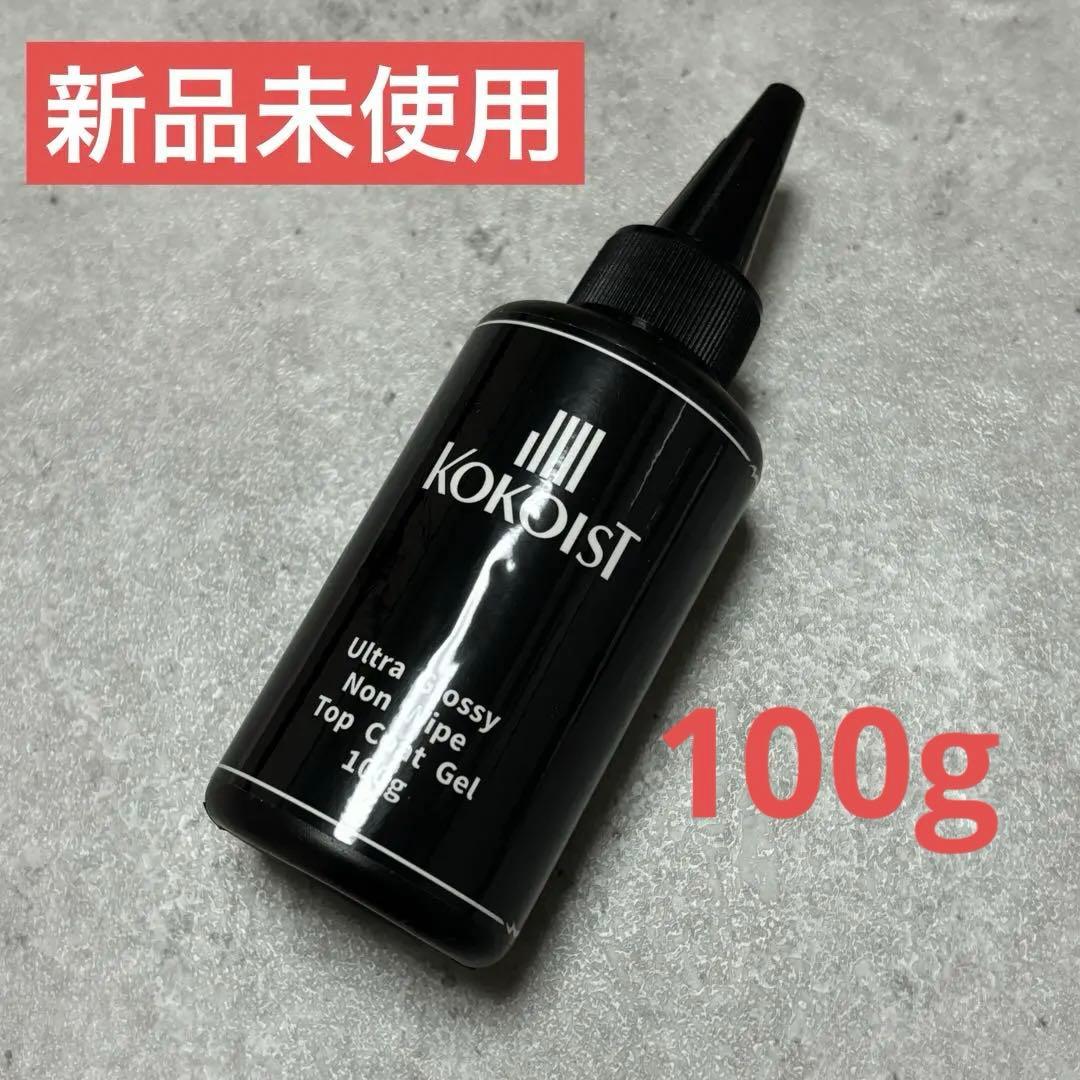 KOKOIST ウルトラグロッシー ノンワイプ トップコートジェル 100g