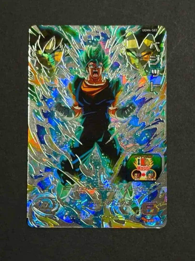 UGM4-SEC ベジット 本家 即発送