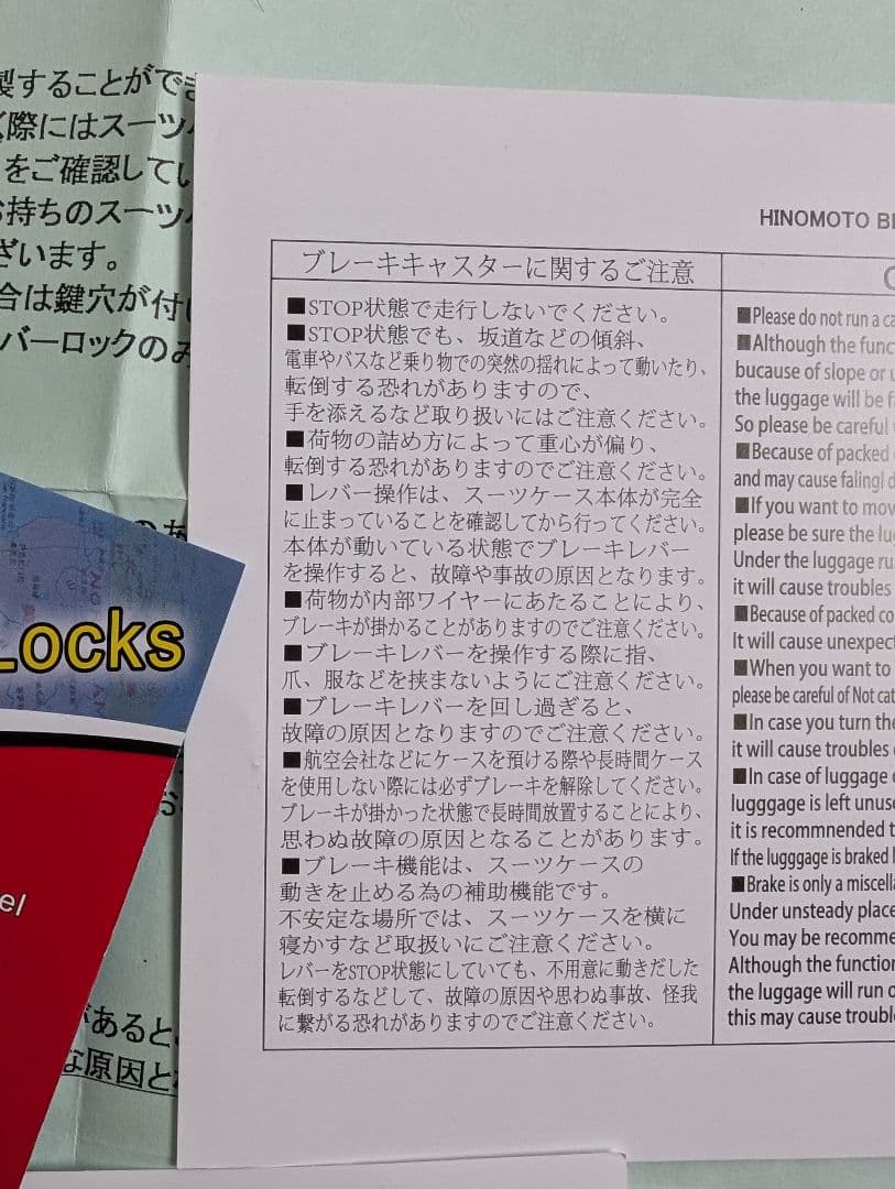 ブレーキキャスター付き　HaNT スーツケース