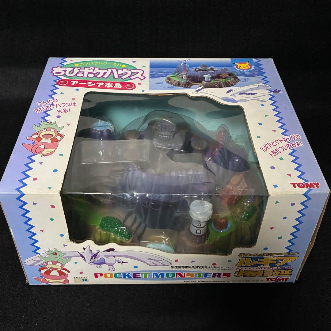 ポケモン ちびポケハウス アーシア本島 コンパクトワールド ルギア爆誕