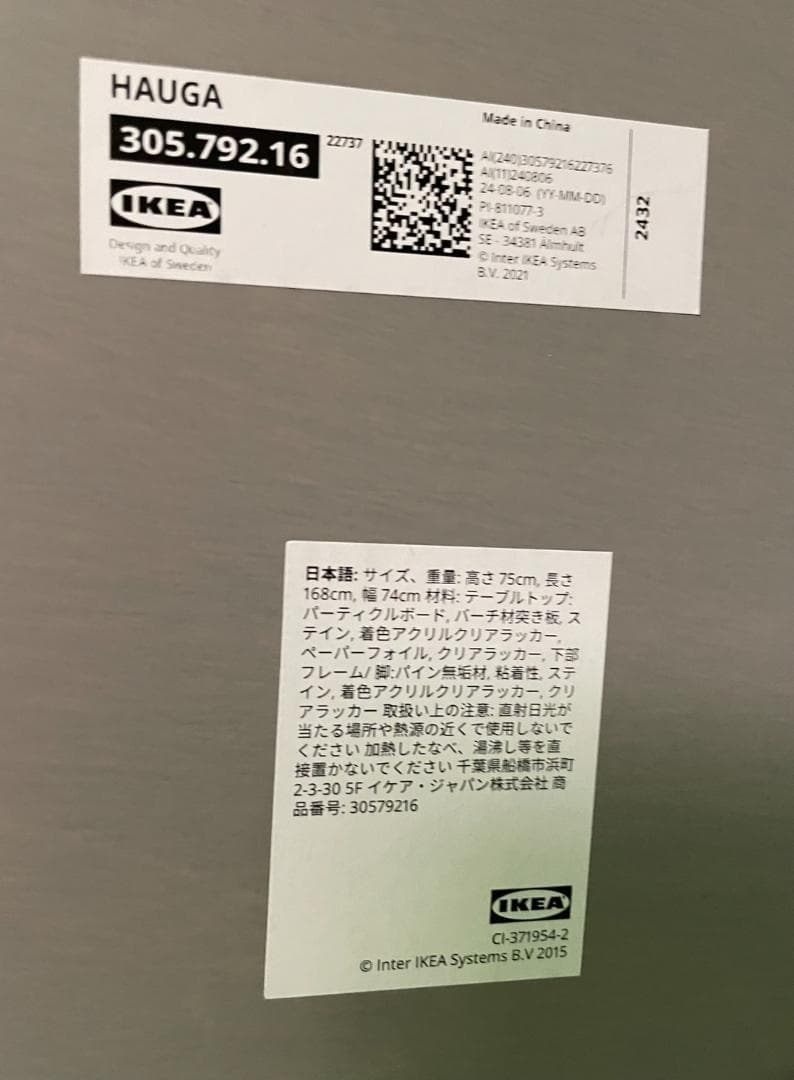 大阪京都限定 IKEA ダイニングテーブル HAUGA ハウガ 幅168ｃｍ