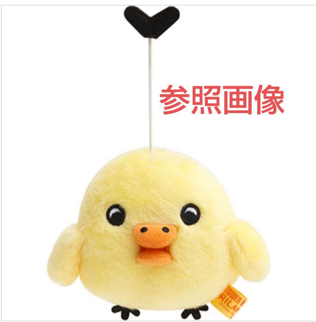 キイロイトリ びっくりぬいぐるみ タワーレコードコラボ/リラックマ