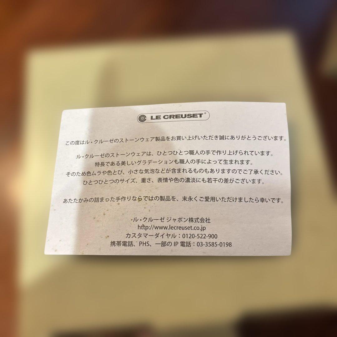 LE CREUSET ジャムジャー3個セット　未使用