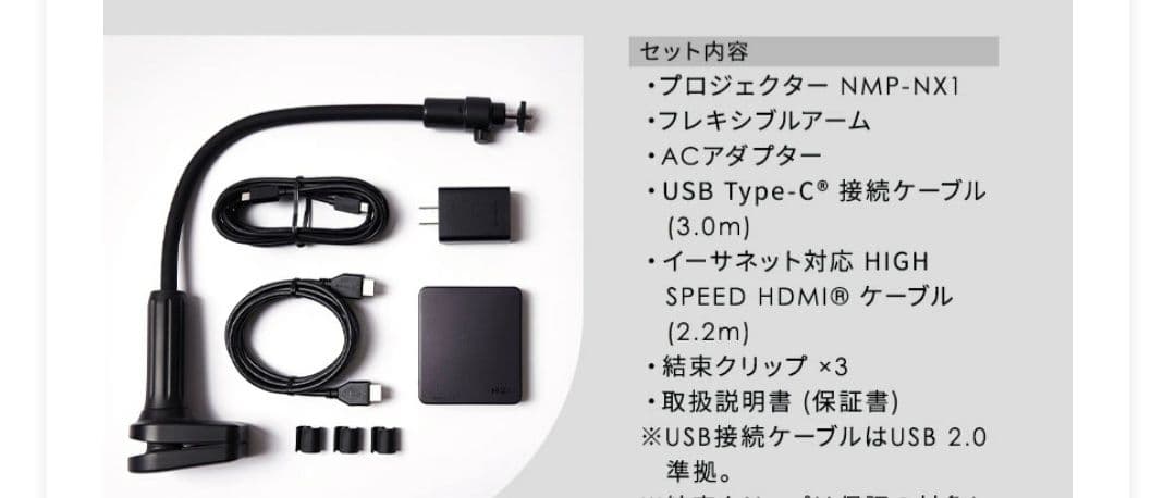 【未使用、新品】ネクストレージ ベッドルームプロジェクター NX1