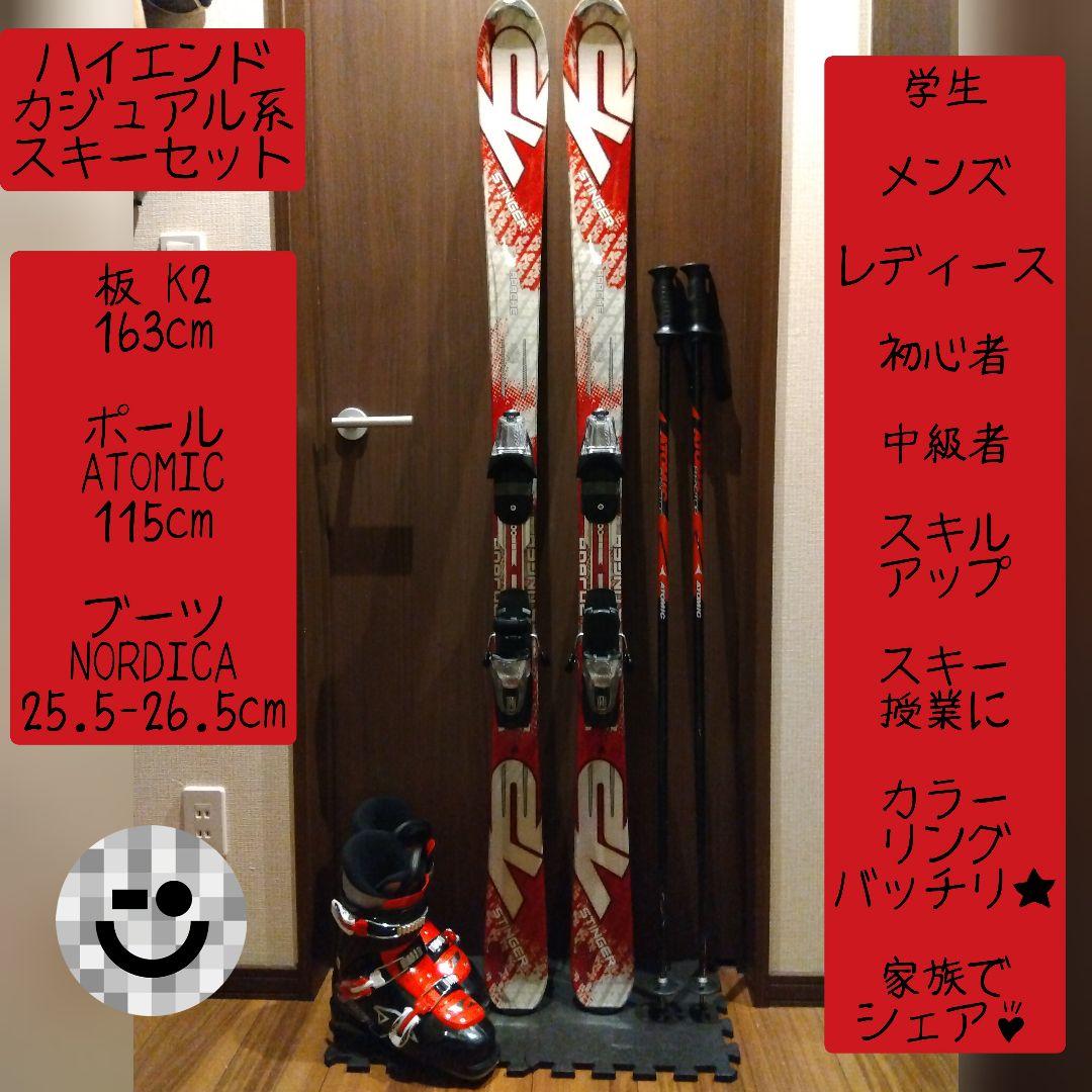 ハイエンド】K2 エントリーモデル/男女兼用/スキーセット・メンテ・WAX
